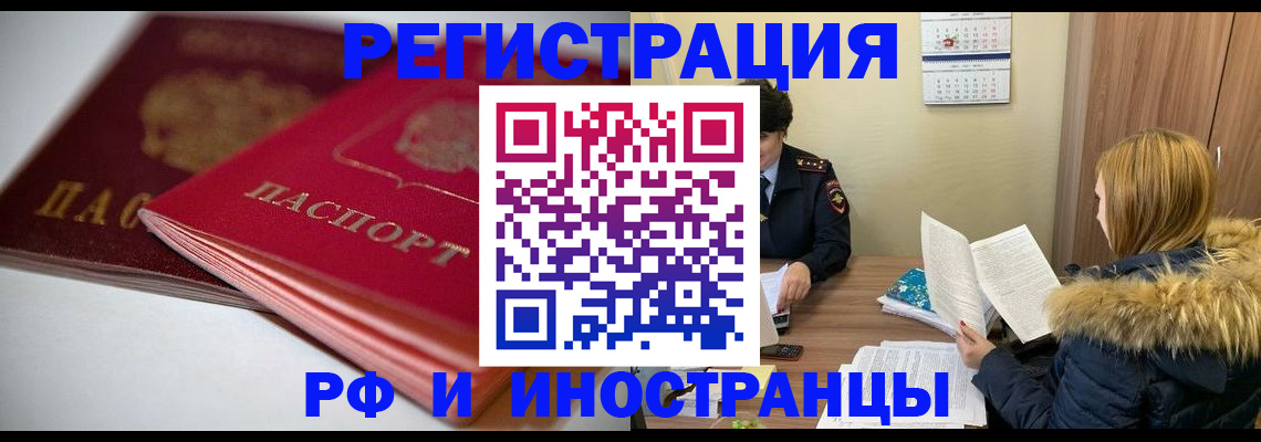 временная регистрация госуслуги в Кировске
