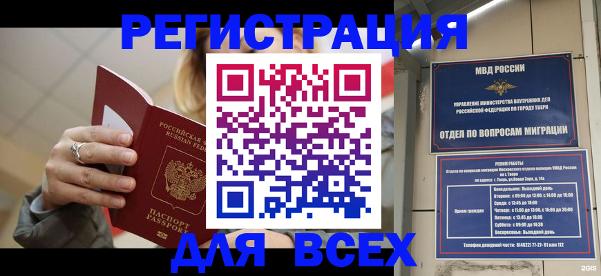 найти адрес прописки в Кировске